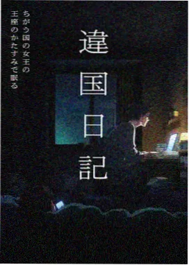 雾海航线剧照